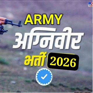 Telegram profile photo for ™AGNIVEER ARMY EXAM 2026 ™