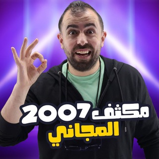 Telegram profile photo for مكثف الرياضيات 🔥 || جيل 2007