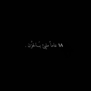 Telegram profile photo for لـ علي