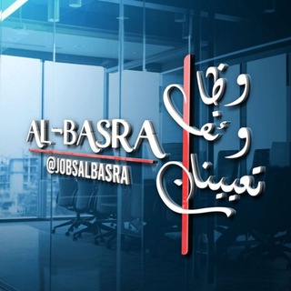 Telegram profile photo for وظائف وتعيينات البصرة