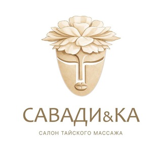 Telegram profile photo for Савади&КА