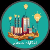 Telegram profile photo for ابتکارات صنعتی۲
