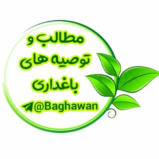 Telegram profile photo for کانال کشاورزی