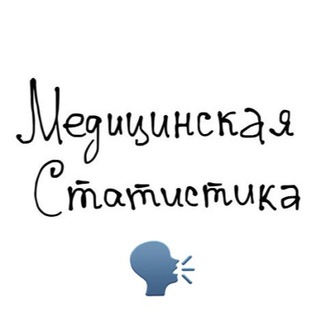 Telegram group profile photo for medstatistic ЧАТ