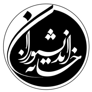 Telegram profile photo for اندیشوران