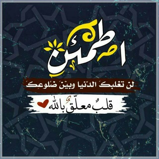 Telegram profile photo for أجر🕊