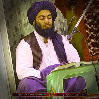 Telegram profile photo for حافظ مولوی جمیل الرحمن صاحب