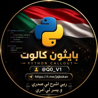 Telegram profile photo for py - •Python•