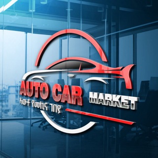 Telegram profile photo for Auto Car Market