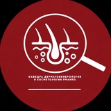 Telegram profile photo for РМАНПО ДЕРМАТОВЕНЕРОЛОГИЯ