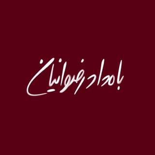 Telegram profile photo for شتوکالج-بامداد رضوانیان