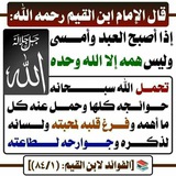 Telegram profile photo for 🌹إلى الرحمن مرجعنا🌹