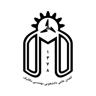 Telegram profile photo for انجمن علمی دانشجویی مهندسی مکانیک صنعتی شاهرود