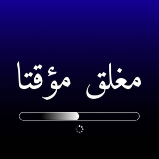 Telegram profile photo for ✧༺الذيب البرقاوي༻✧