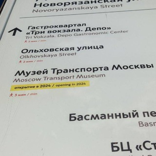 Telegram profile photo for Открылся ли музей на Новорязанской?