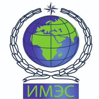 Telegram profile photo for ИМЭС Институт международных экономических связей