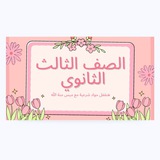 Telegram profile photo for هنقفل المواد الشرعية 👩🏫