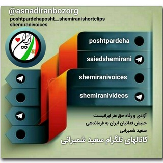 Telegram profile photo for اسناد پشت پرده ها