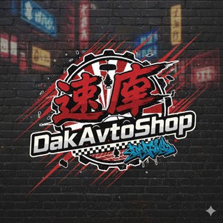 Telegram profile photo for DakAvtoShop
