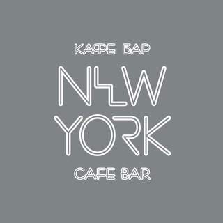 Telegram profile photo for NEW YORK Cafe Bar 🌃
