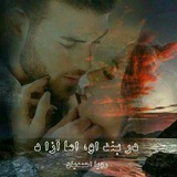Telegram profile photo for محافظ رمانهای (رویا احمدیان )