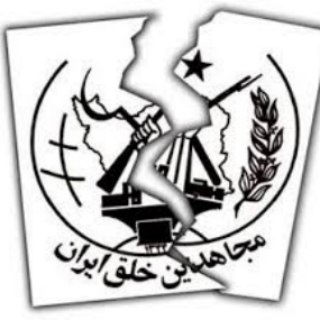 Telegram profile photo for سازمان مجاهدین خائن به خلق ایران