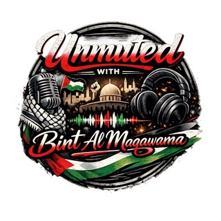 Telegram profile photo for Unmuted with Bint AL Maqawama