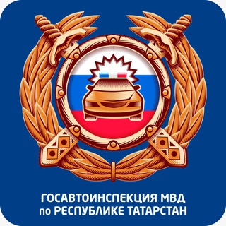 Telegram profile photo for Госавтоинспекция Верхнеуслонского и Камско-Устьинского районов