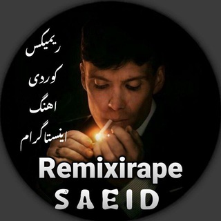 Telegram profile photo for 🎧آهنگ شاد اینستاگرام 🕊ریمیکس کوردی🍷🎧