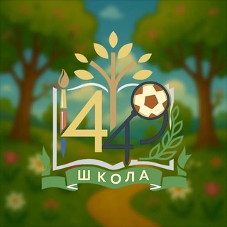Telegram profile photo for ГБОУ Школа №1449