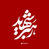 Telegram profile photo for کانال اطلاع رسانی دکترحسن نتاج