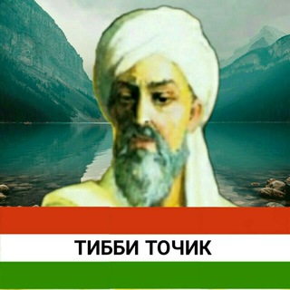 Telegram profile photo for ТИББИ ТОЧИК