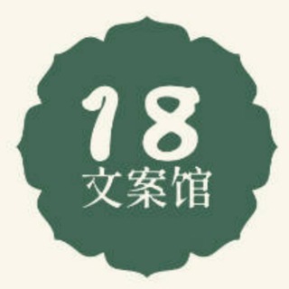 Telegram profile photo for 唯美文案