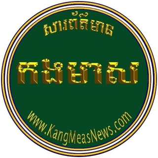 Telegram profile photo for កងមាស-News