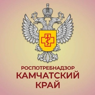 Telegram profile photo for Роспотребнадзор41