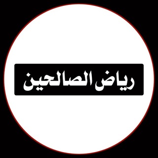 Telegram profile photo for بطاقات رياض الصالحين