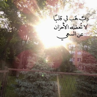 Telegram profile photo for خيرٌ مُدَّخر 🤍