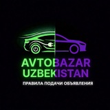 Telegram profile photo for Правила подачи объявления