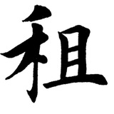 Telegram profile photo for 租号供需 【灰产赚钱项目】