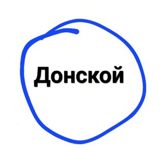 Telegram profile photo for Донской