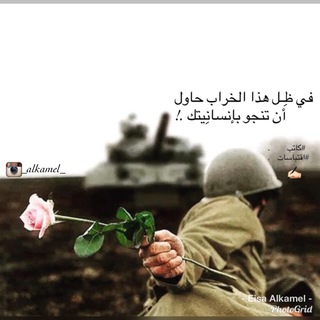 Telegram profile photo for إقتباسات ، حب ، كتاباتي