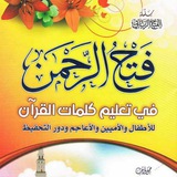 Telegram profile photo for شرح نور البيان للكبار