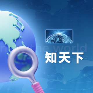 Telegram profile photo for 吃瓜中心🪅龙行知天下🌏