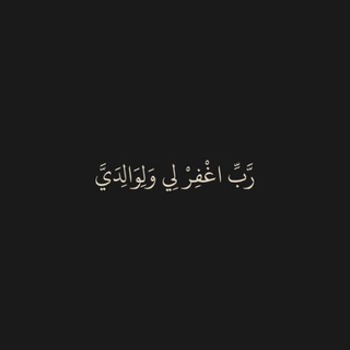 Telegram profile photo for صباحيات ، اقتباسات ، كلام حب 🤎،