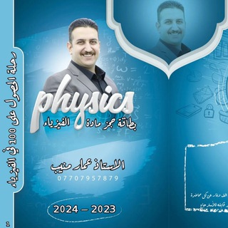 Telegram profile photo for الاستاذ عمار منيب