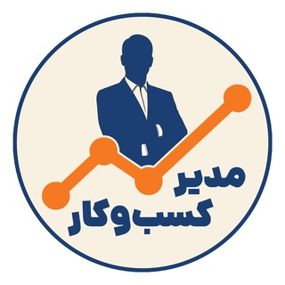 Telegram profile photo for کانال مدیر کسبوکار