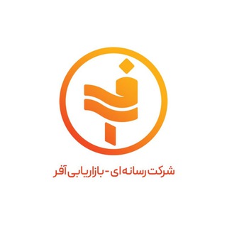 Telegram profile photo for شرکت رسانهای - بازاریابی آفر