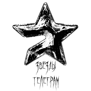 Telegram profile photo for ️️ STARGRAM | 1,5 рублей - 1 звезда ️