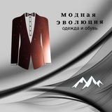 Telegram profile photo for МОДНАЯ ✨ЭВОЛЮЦИЯ