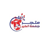 Telegram profile photo for جمعة الخير